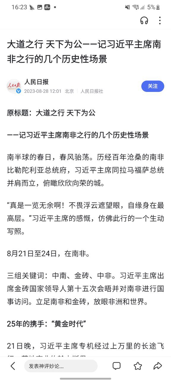 百度瀏覽器