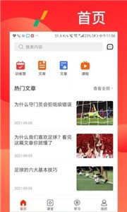 漫星體育