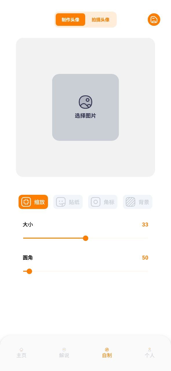 一耽漫畫應用安卓版下載