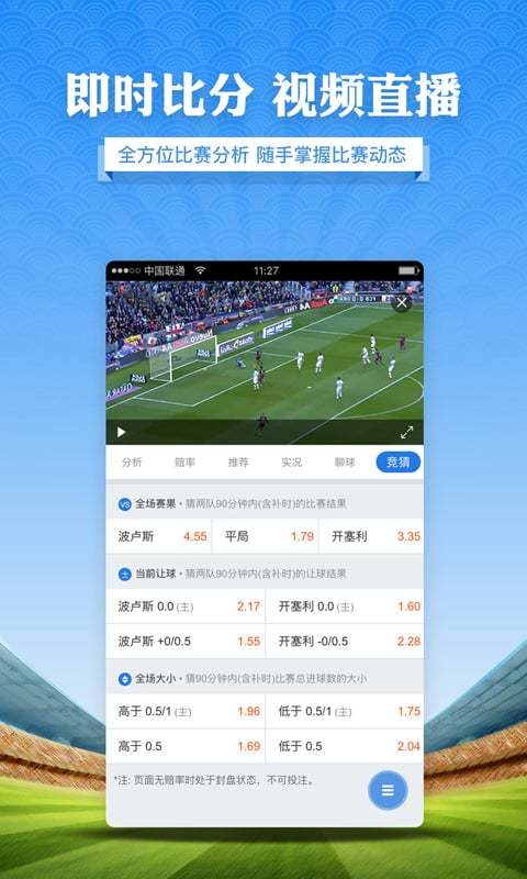百盈足球app