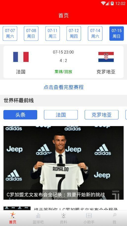 米蘭足球直播
