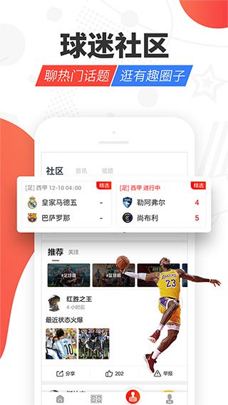 紅勝體育下載