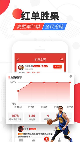 紅勝體育下載