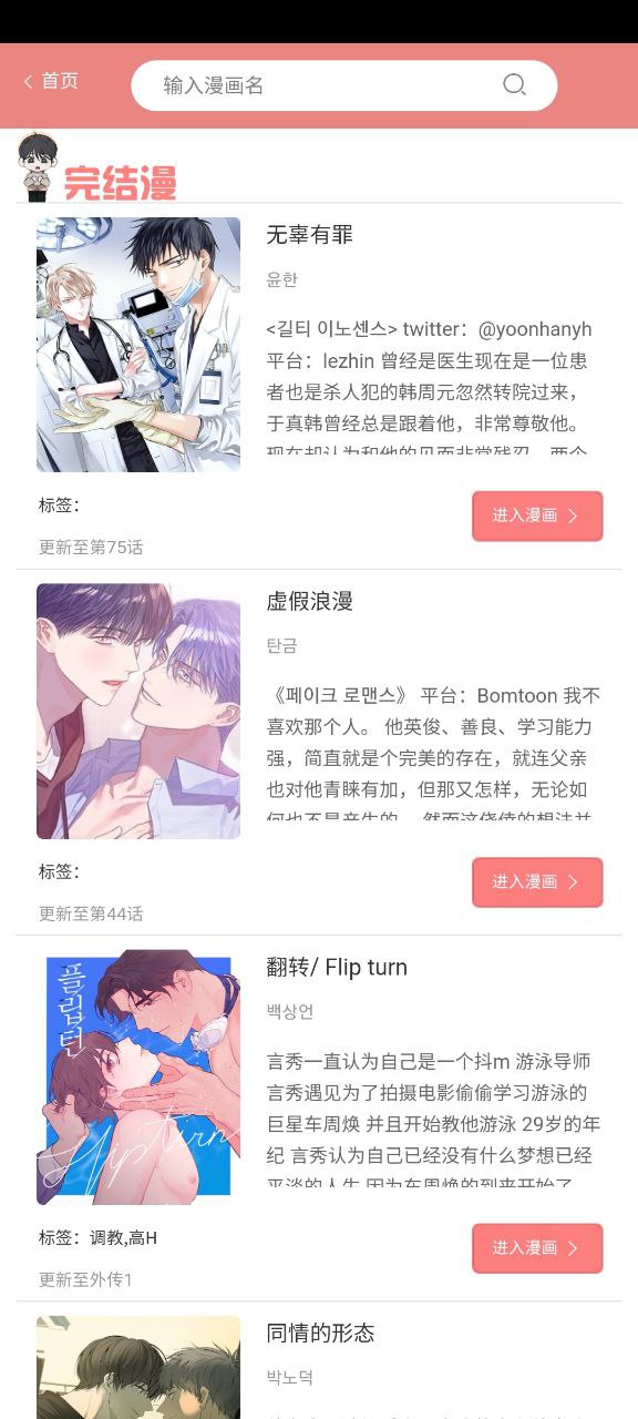 一耽女孩最新