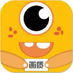 畫質怪獸安卓版下載