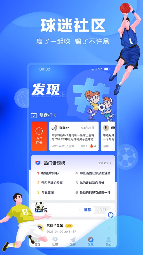 小球迷直播軟件