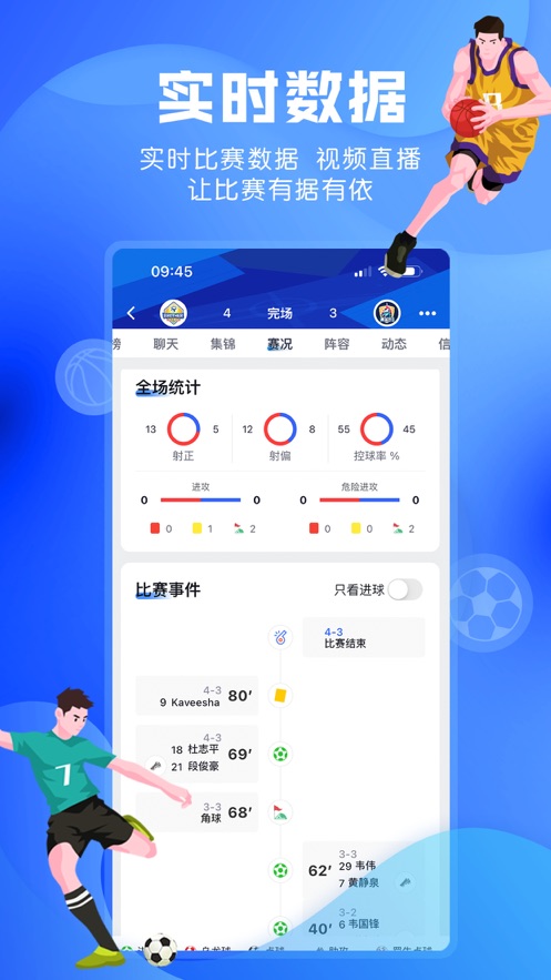 小球迷直播軟件