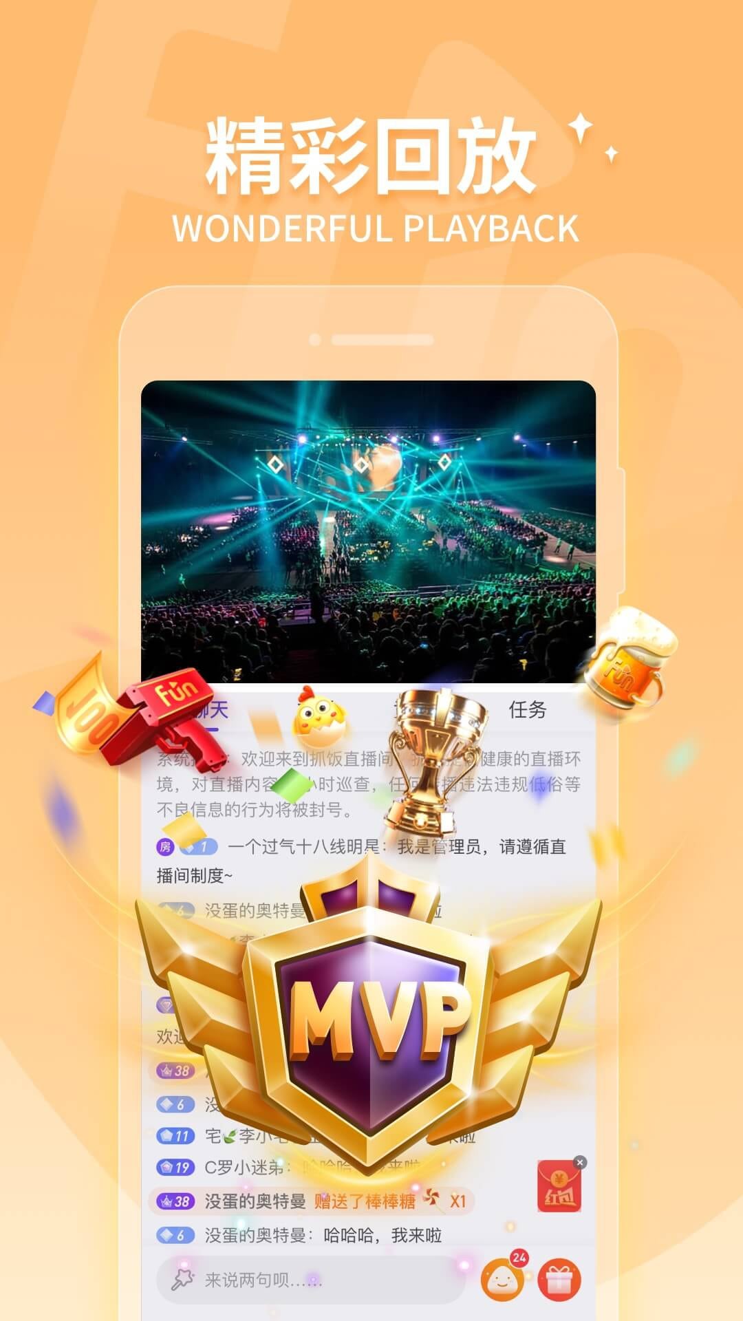 抓飯體育直播app