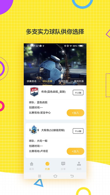 云圖體育下載