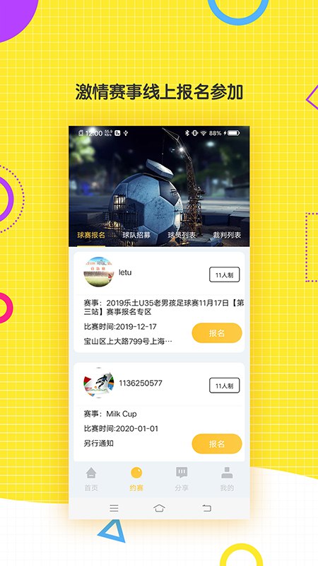 云圖體育下載