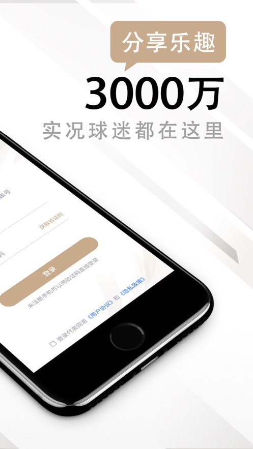 易球成名下載