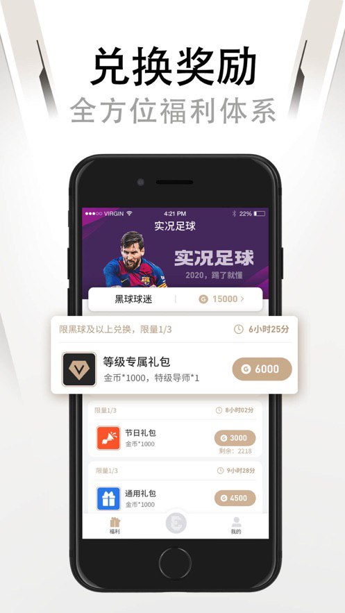 易球成名下載