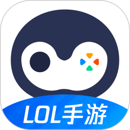 騰訊游戲管家最新安卓正式版