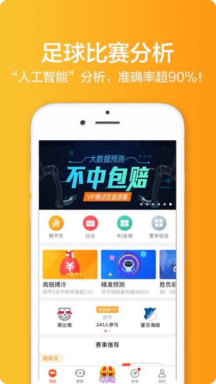 摩羯體育下載