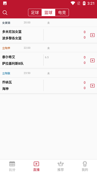 溜溜體育下載