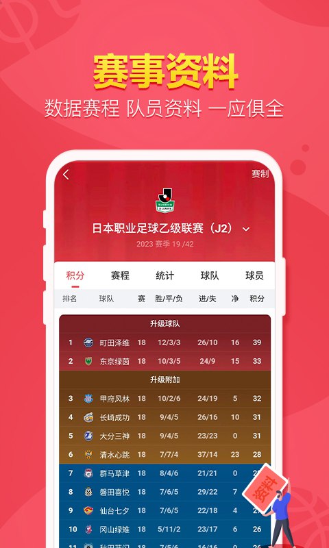天天盈球下載
