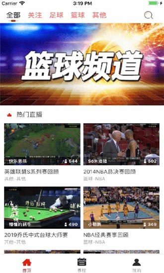 搜米體育直播