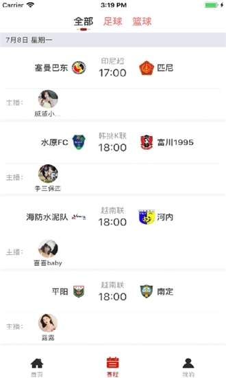 搜米體育直播
