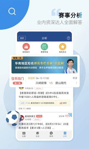 藍箭體育下載