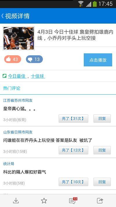 速播體育下載