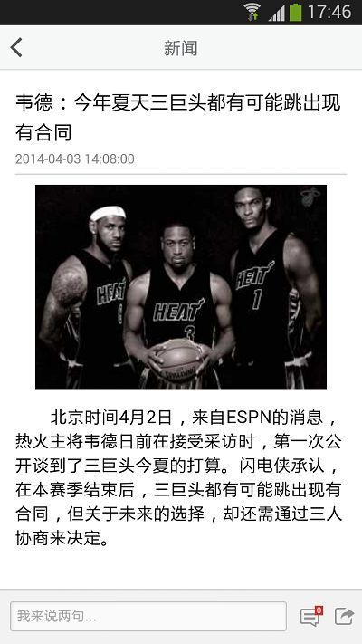 速播體育下載