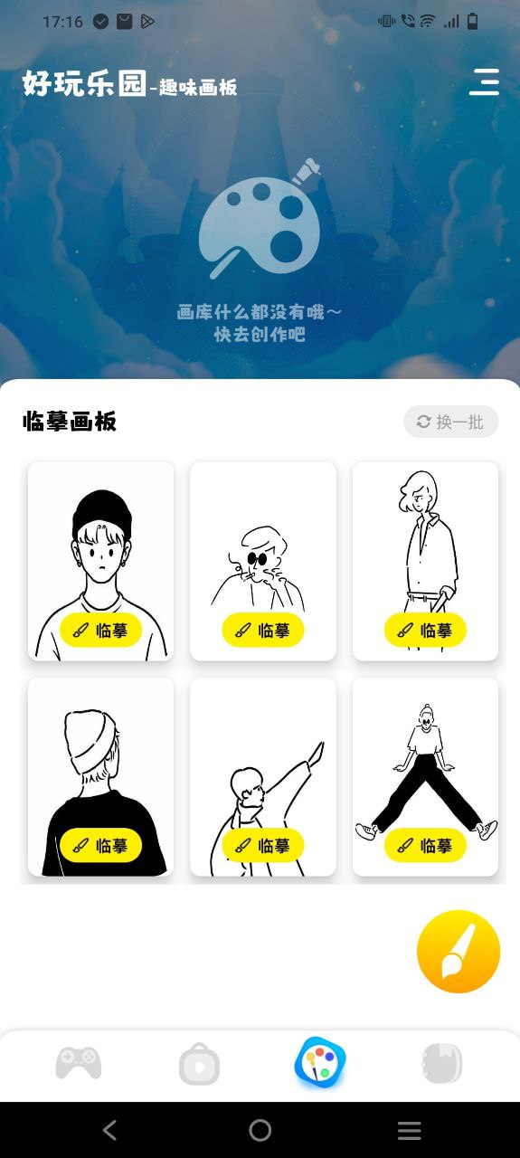游咔Android版下載