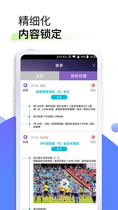 星辰體育最新app下載