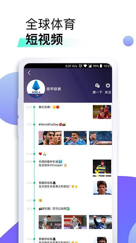 星辰體育最新app下載