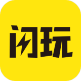 閃玩網址下載