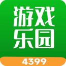 下載4399游戲盒應用免費下載安裝