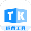 tk幫搬軟件免費下載