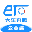 大車奔騰企業端最新版本下載