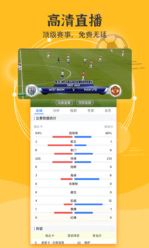 硬球比分app下載