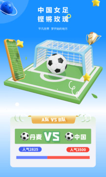 硬球比分app下載