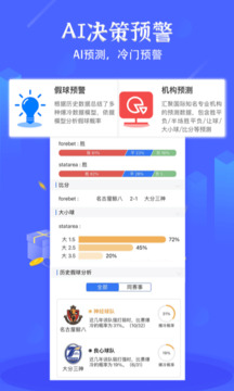 硬球比分app下載