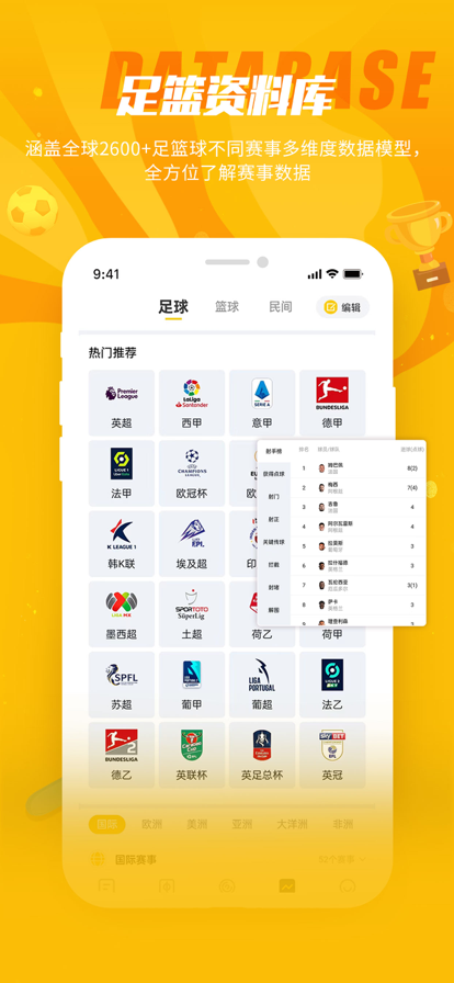 球天下軟件最新下載