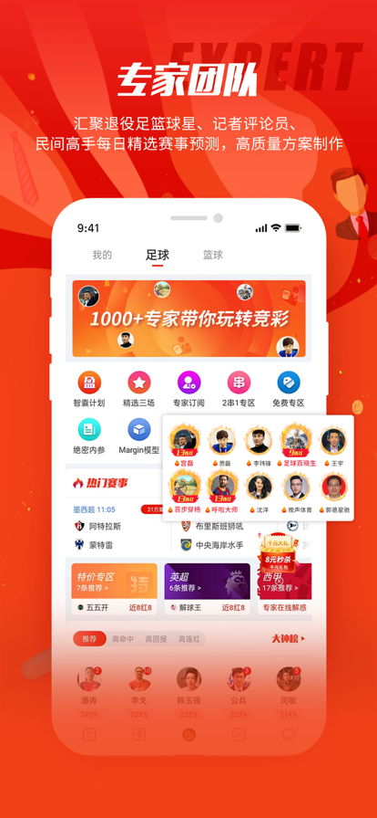 球天下軟件最新下載