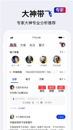 實(shí)況比分