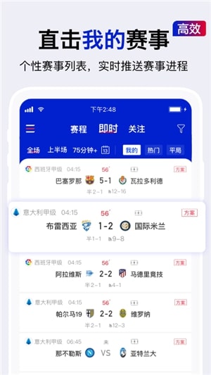 實(shí)況比分