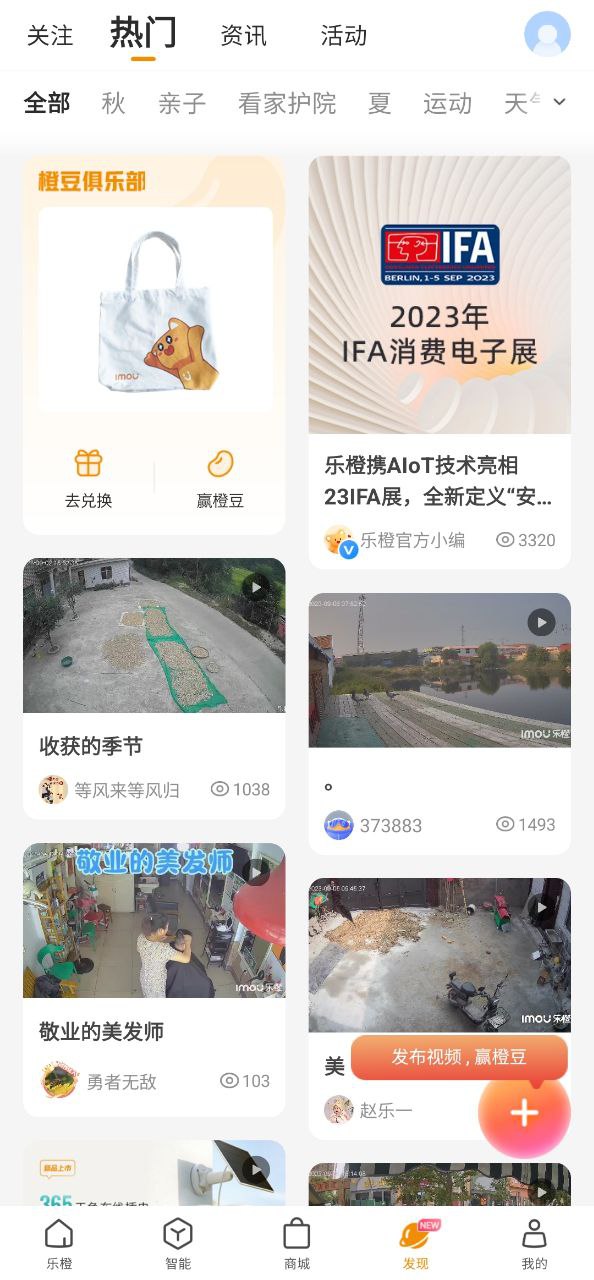 下載樂橙app移動最新版