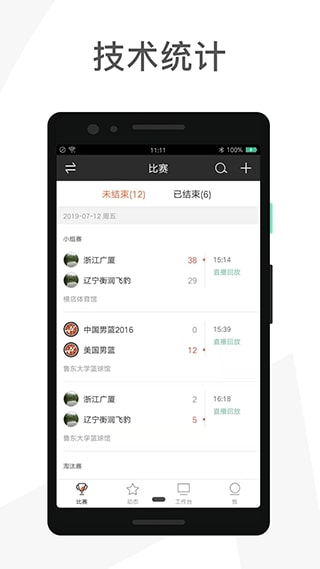 奧賽事助手app