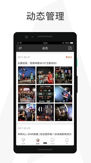 奧賽事助手app