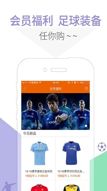 5u球迷聯盟安卓