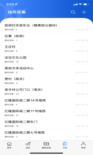 長垣體育下載