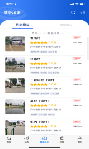 長垣體育下載
