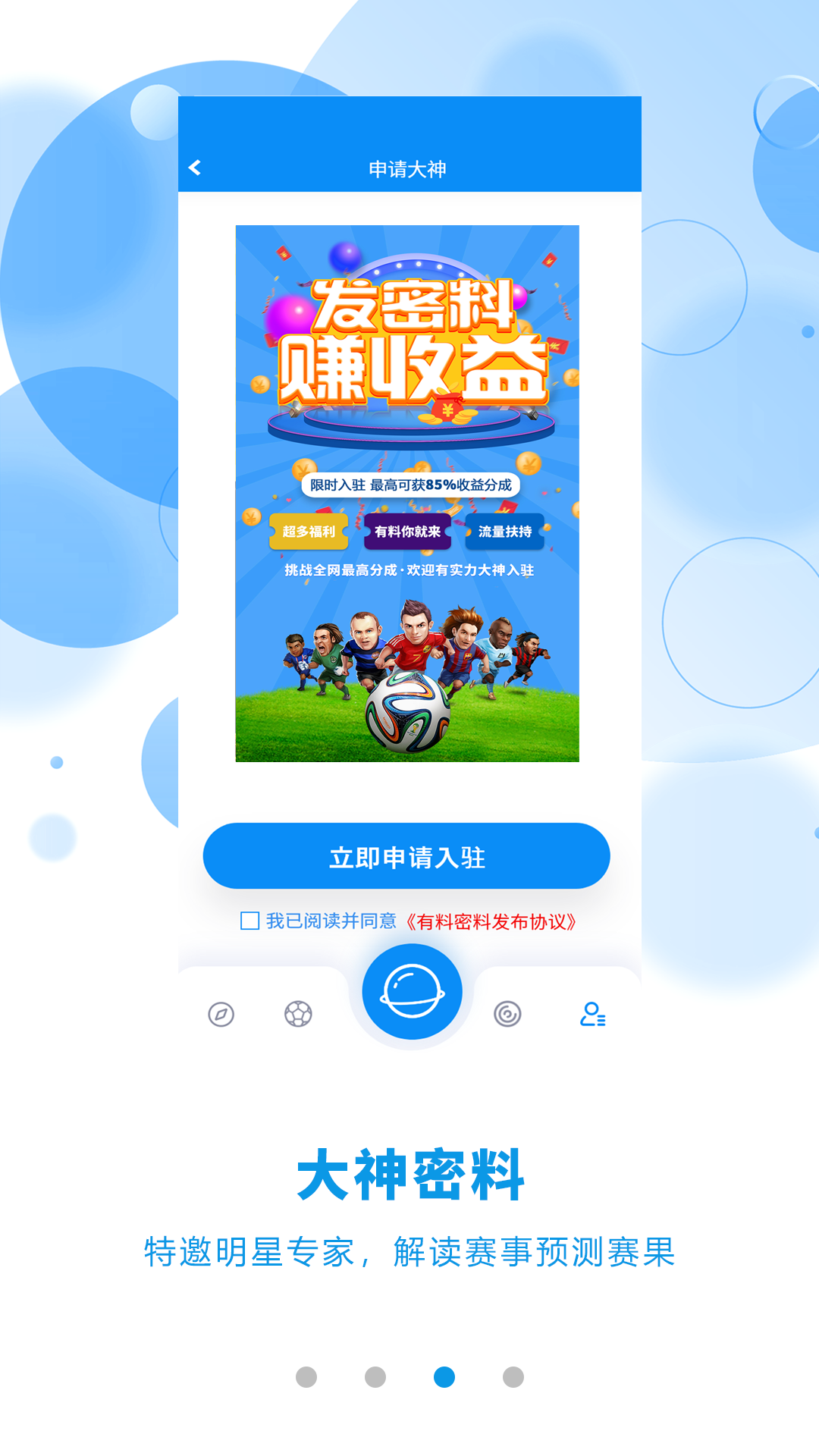有料數據分析軟件