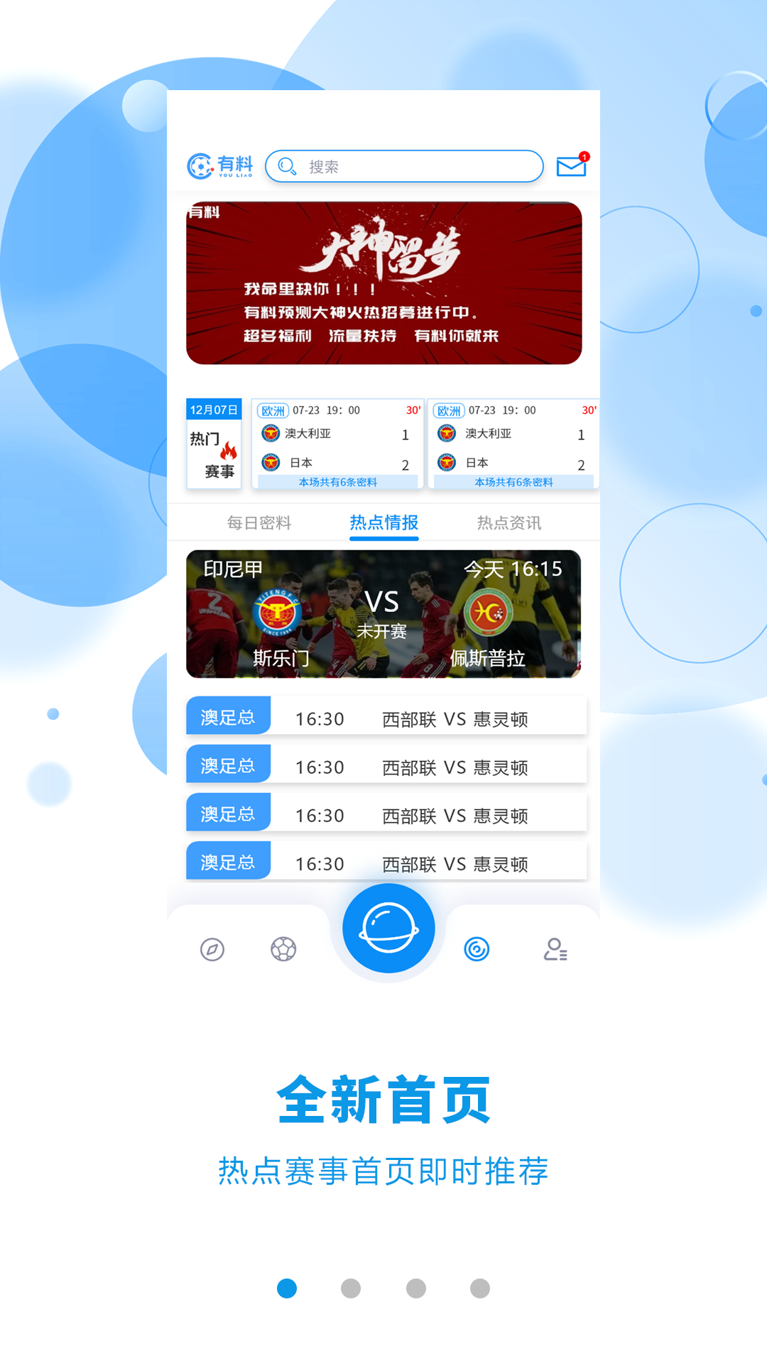 有料數據分析軟件