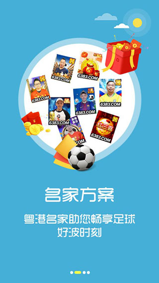 好波世界直播