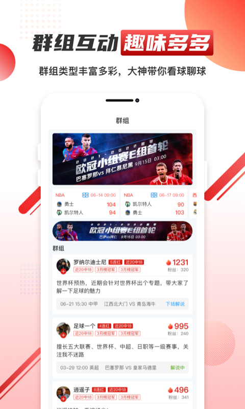 下載元體育app