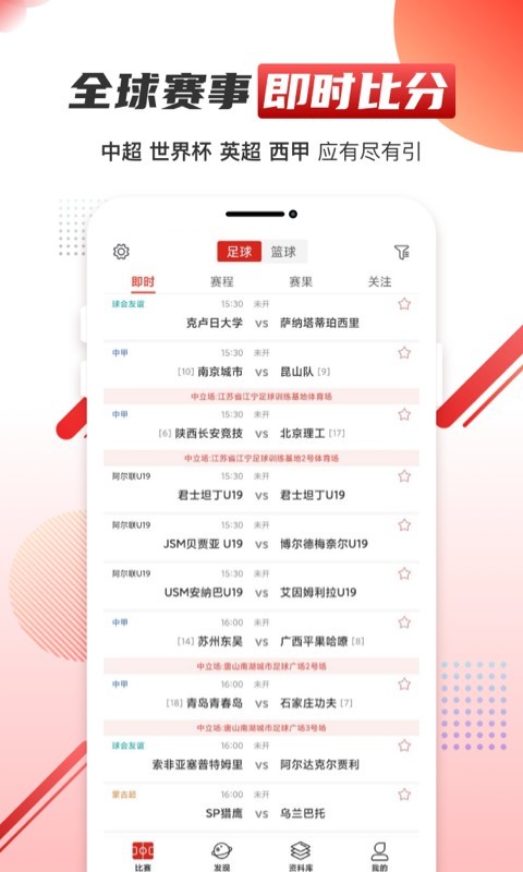 下載元體育app